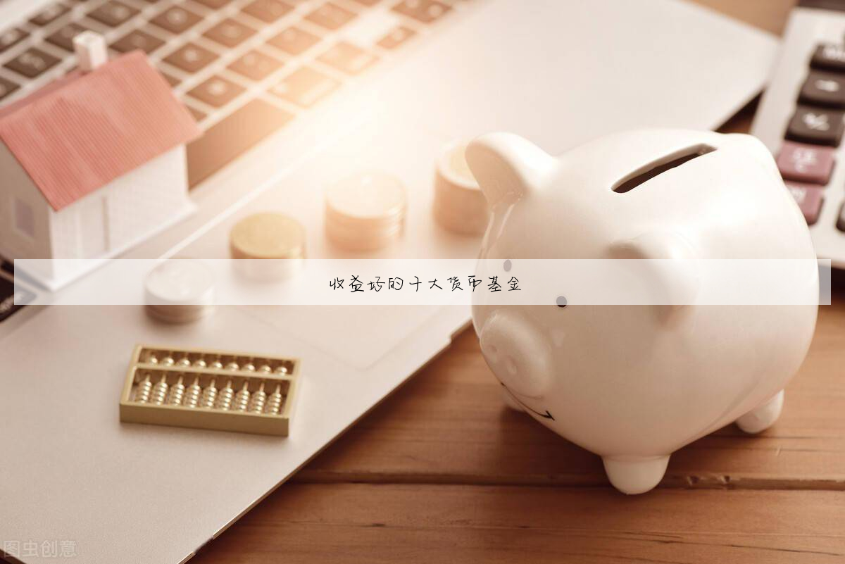 基金净值排名