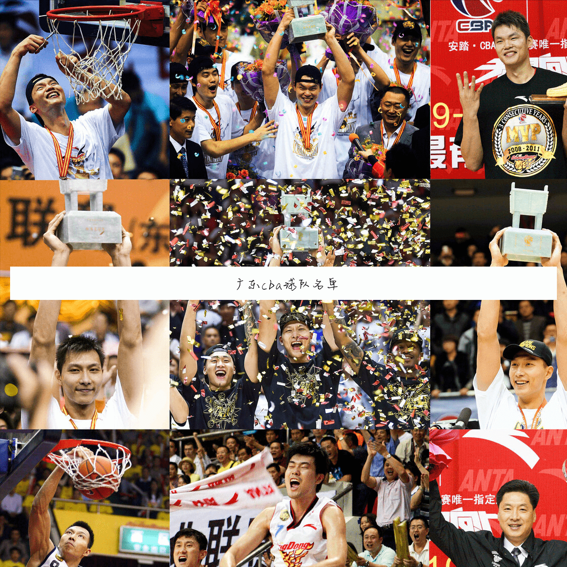 2016cba各队球员名单