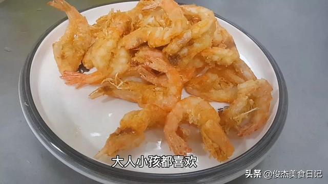 酥皮虾的做法酥脆(虾怎么做最好吃盐焗虾)