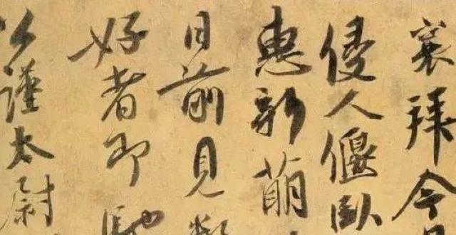 《扈从帖》蔡襄传世中最为精彩的一件尺牍