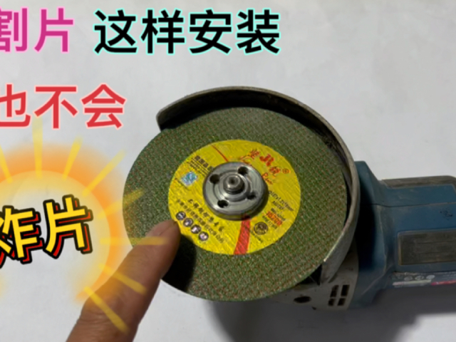 才知道,原来角磨机切割片这样安装才不会碎片,这下涨知识了