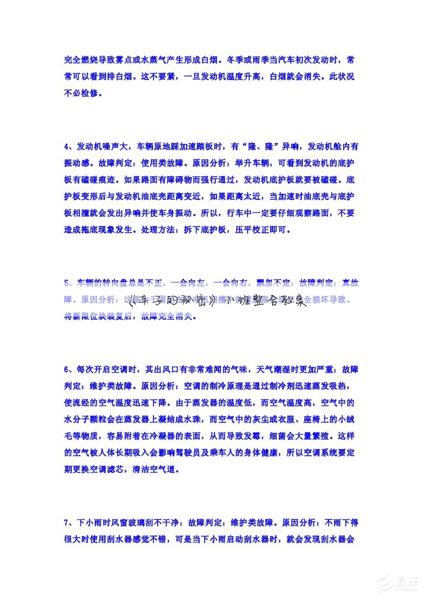 《车子的秘密》小班整合教案