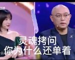 新相亲大会
