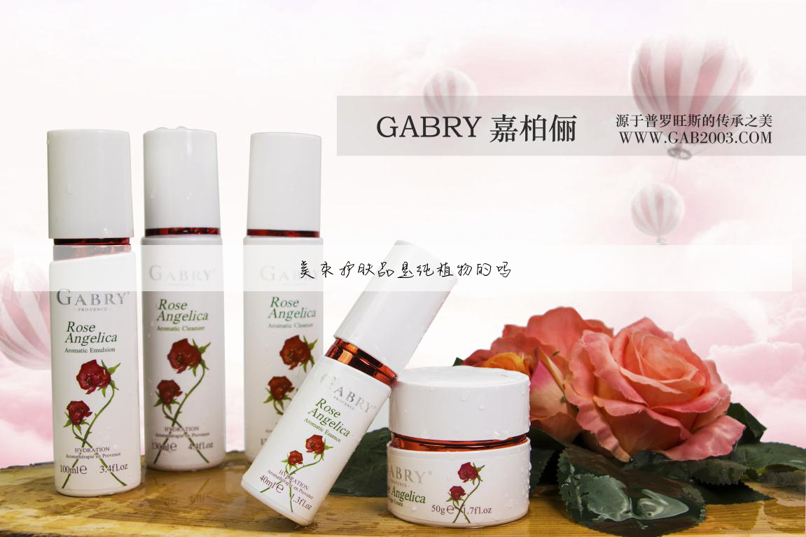 美束护肤品是纯植物的吗