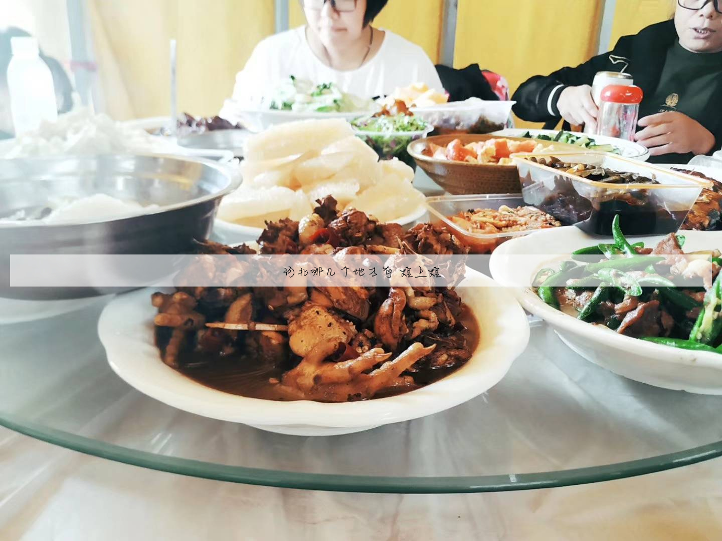 河北哪几个地方有 煌上煌