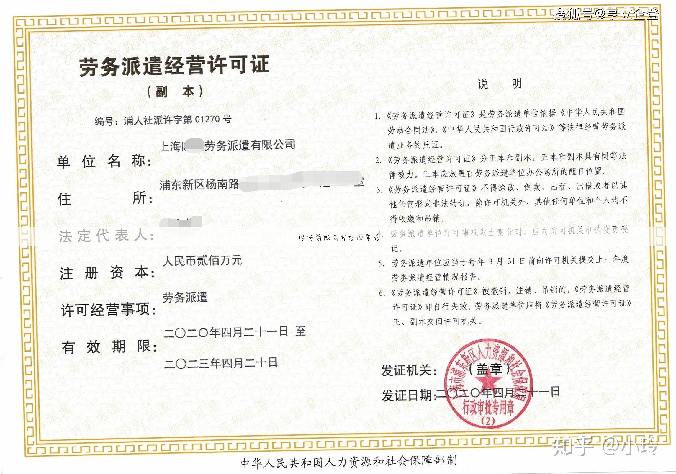 红黑股份有限公司