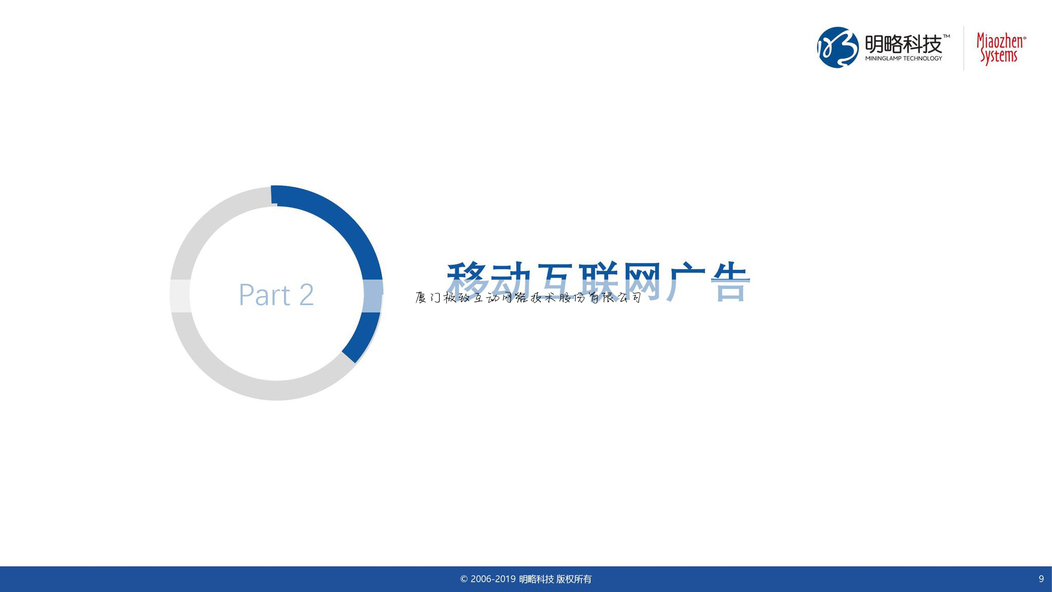 极质科技股份有限公司