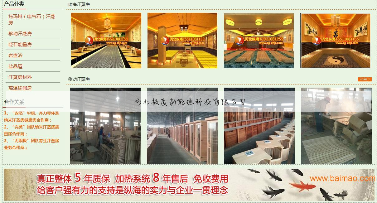 极质科技股份有限公司