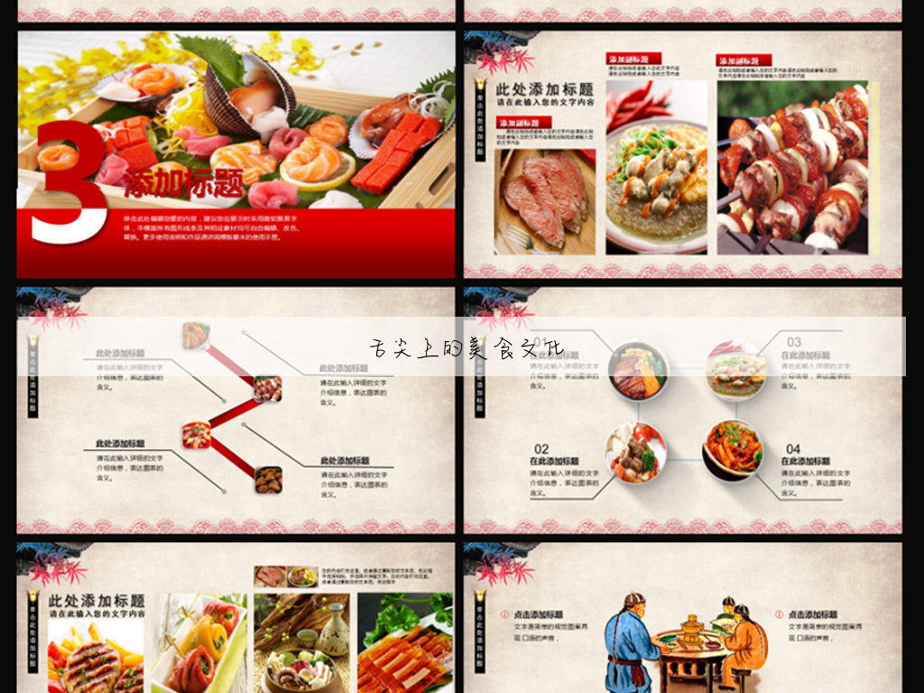 舌尖饮食文化传播有限公司