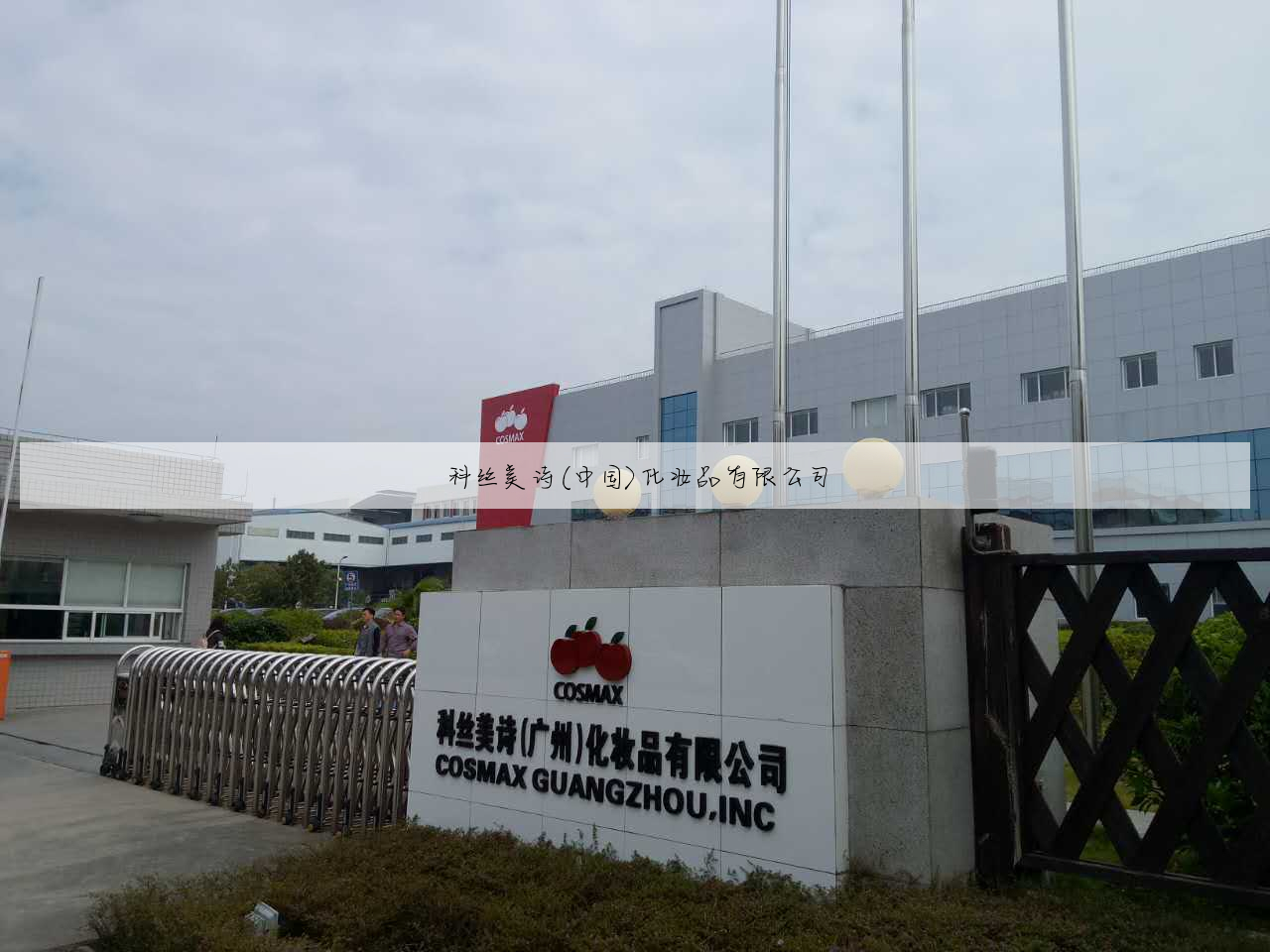 美佰年化妆品有限公司