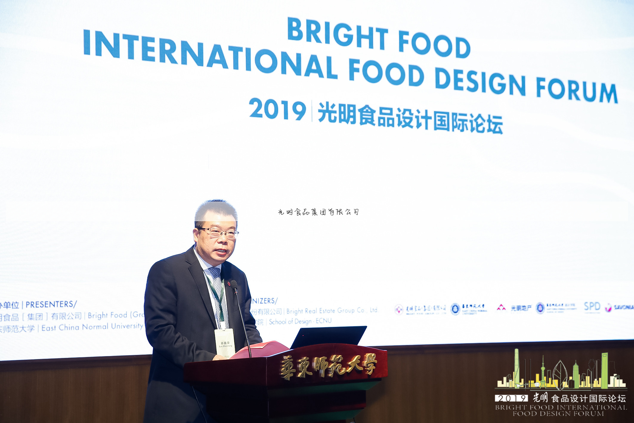 图强食品集团有限公司