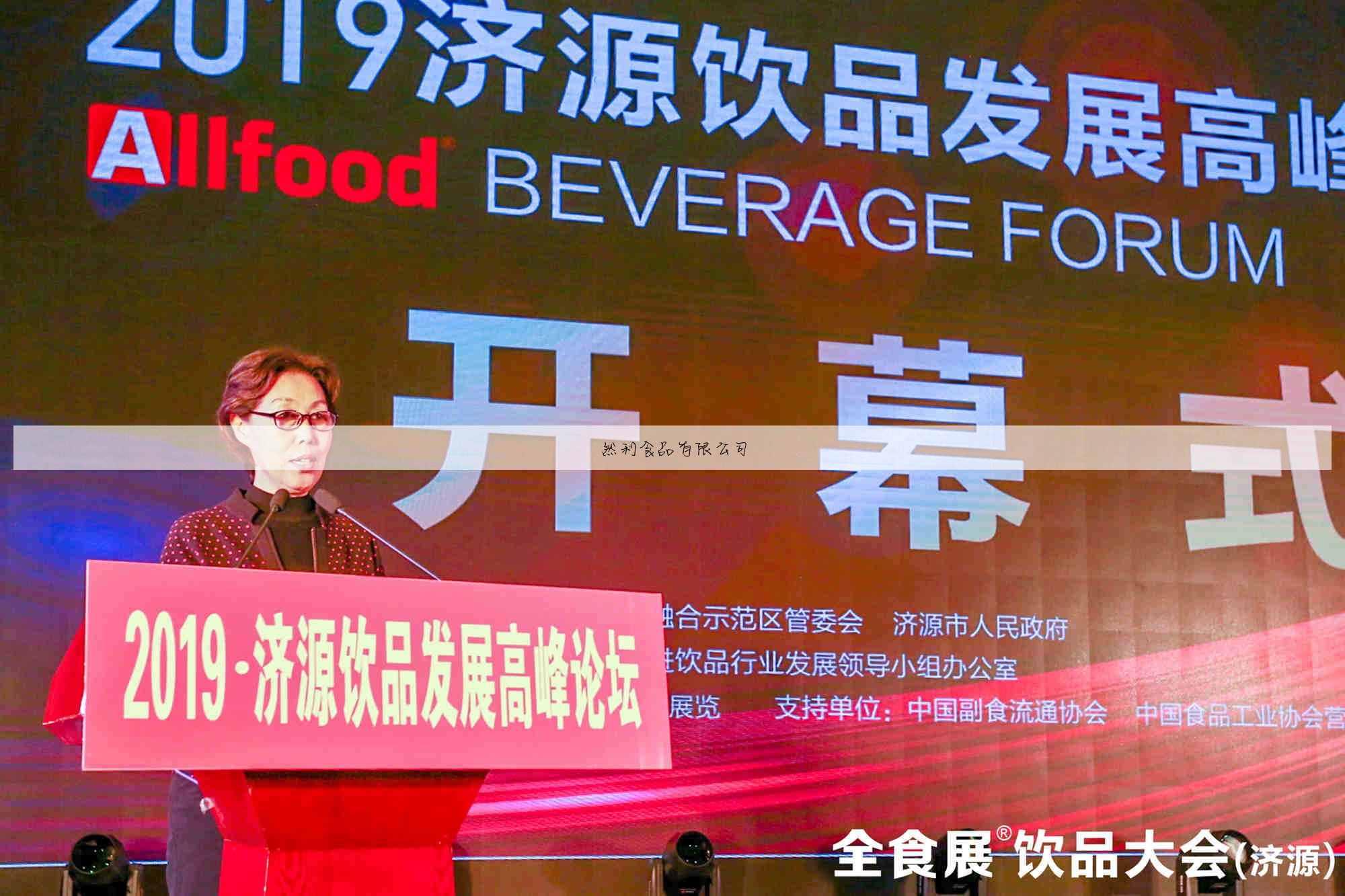 图强食品集团有限公司