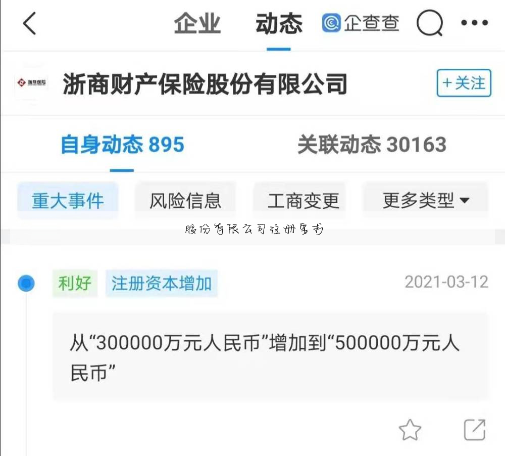 完美股份有限公司