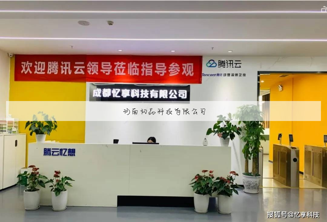 初品(中国)有限公司
