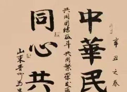 【喜迎二十大·书画颂党恩】全国重点推荐人民艺术家—马忠辉