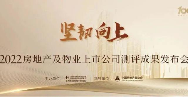 2022房地产上市公司综合实力百强揭晓_腾讯新闻