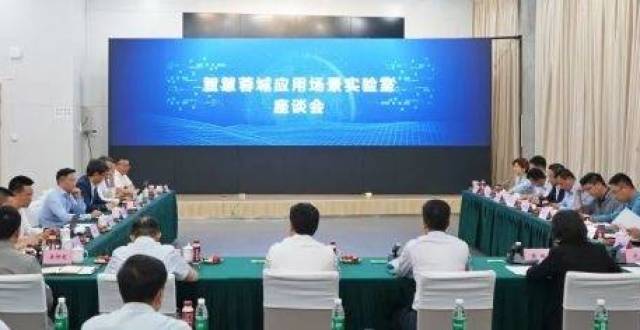 智慧城市顶尖企业共议智慧蓉城应用场景如何落地_腾讯新闻