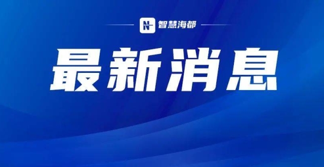 刚刚通报！福建本土新增1例！福州紧急通告！_腾讯新闻