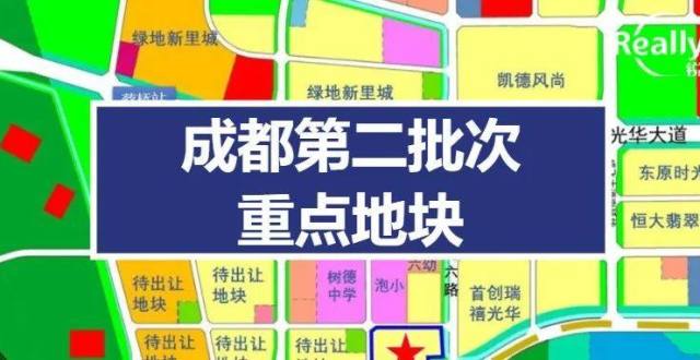 成都二批次土拍来袭！重点关注这4宗地_腾讯新闻