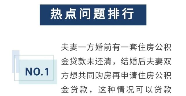 湖南这些银行可办理省公积金“商转公”组合贷_腾讯新闻
