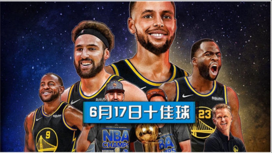 nba四巨头，nba四巨头聚首西部豪强