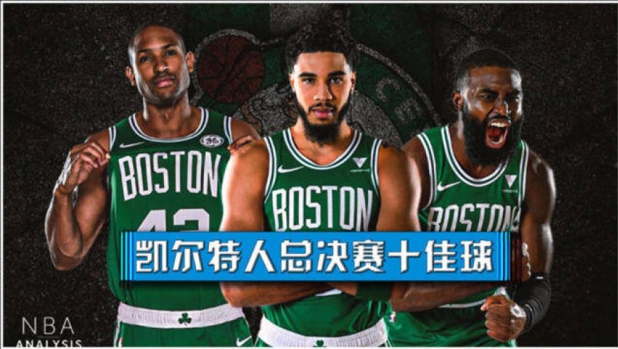 nba四巨头，nba四巨头聚首西部豪强