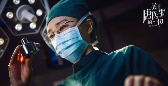 关于《关于唐医生的一切》的一切_腾讯新闻