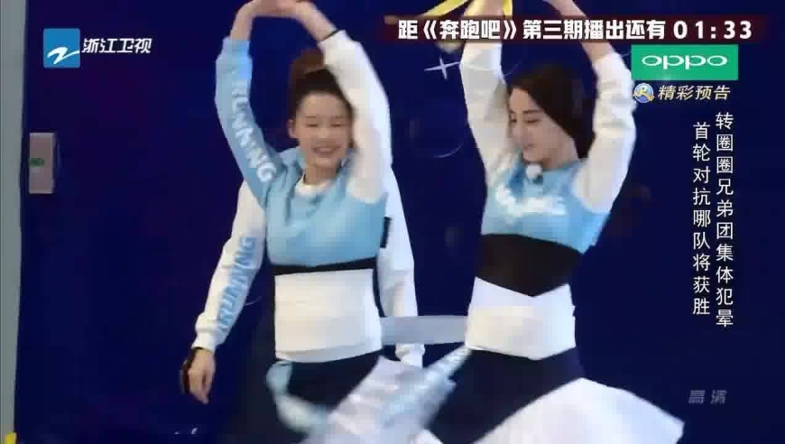 转圈圈还得看女队,阿sa唐艺昕好整齐,热巴李沁太美了!