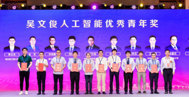 第十一届吴文俊人工智能科学技术奖颁奖盛典揭晓，66个项目成果摘得中国智能科学技术奖励最高殊荣_腾讯新闻