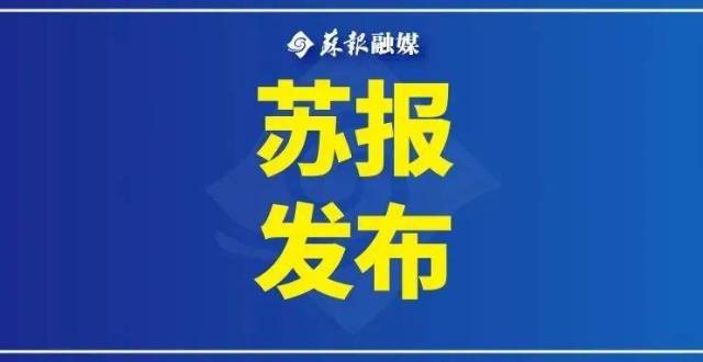 苏州60个地名列入保护名单！_腾讯新闻