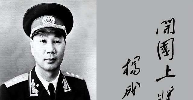 "三杨开泰,必定胜利"是哪三位开国上将?