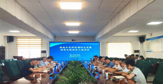 桃江县：湖南水电职院开展水利特岗生暑期跟岗实习调研_腾讯新闻