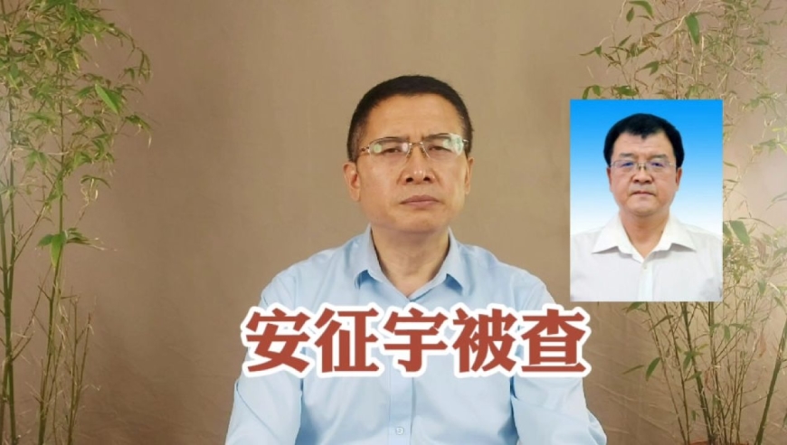 被查者|新疆克州党委书记安征宇被查,警觉"围猎"却落马?