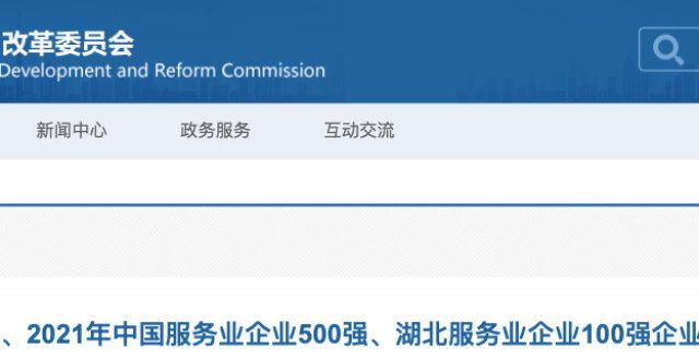 最高100万元！武汉这些服务业企业拟获奖励_腾讯新闻