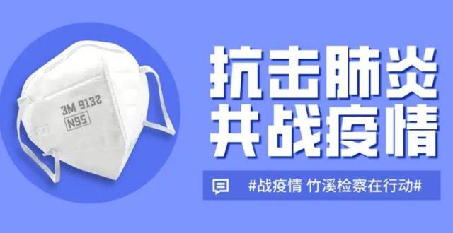 市委书记胡亚波:健全严密高效指挥体系 坚决有力落实防控举措