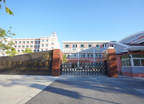 扬州梅岭中学本部开动新建【直播预告】开学第一课!全市中小学