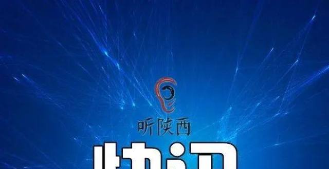 紧急寻人！涉西安未央区、渭南多地…此地最新通知：事关开学！_腾讯新闻