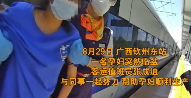孕妇在车站突然产子，“95后”铁路姑娘帮助接生后激动大哭_腾讯新闻