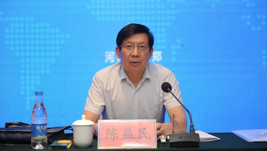 河南省农村信用联合社原主任陈益民接受审查调查