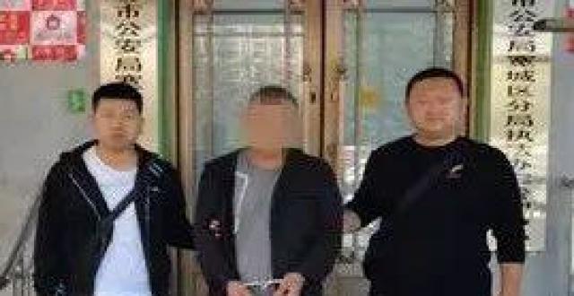 长春警方出手！抓到了腾讯新闻 