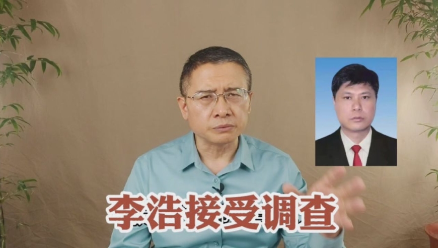 被查者|湖南郴州原副市长李浩,为啥只当了几个月副市长?