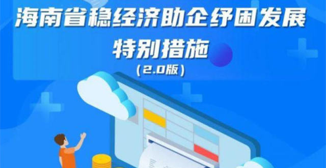 海南阶段性放宽汽车限购政策 取消户籍/指标数量限制等_腾讯新闻