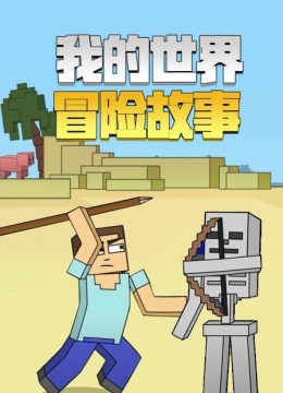 熊猫影视网在线观看