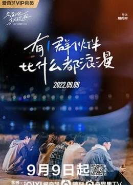 烈火军校甘蔗奶爸
