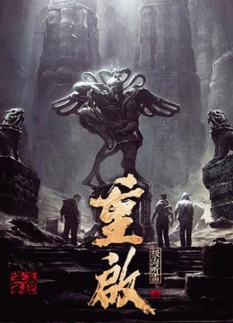 极乐空间诡异的进度条