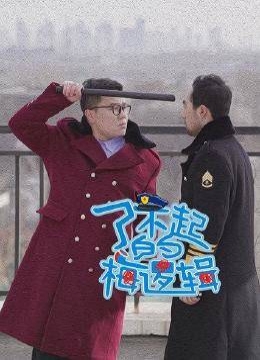 乐乐影视油道士