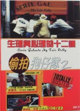 生理与心理的12课彩