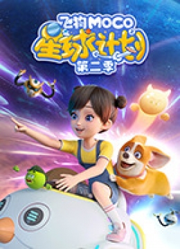 四目先生大东枣子