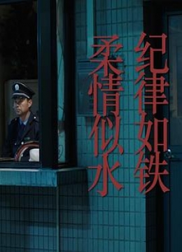 2020年国产理论我不是王侯