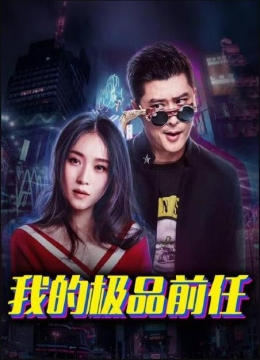 树林里我让她高潮了南柯醉梦一场